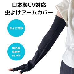 UV�΍� UV�J�b�g �����΍� ���������{��UV�Ή� ���悯�A�[���J�o�[ ��