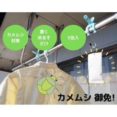 �J�����V ���! �J�����V�΍� �݂艺�� �u���� ������ �J�����V�悯 �n�b�J��