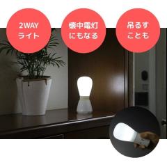 �h�Ѓ��C�g �����d�� 2WAY �X�^���h�t�� �d�r�� LED �����Ă��u���Ă��֗��ȃ��C�g