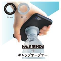 �y�b�g�{�g�� �I�[�v�i�[ �X�}�z�����O+�L���b�v�I�[�v�i�[ ���{�N���[�W���[ �X�}�z�X�^���h �X�}�z �����O �����h�~ �W�J����