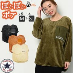 CONVERSE �R���o�[�X �{�A �t���[�X �g���[�i�[ �g�b�v�X ���f�B�[�X �{�A�t���[�X �v���I�[�o�[ �J�b�g�\�[ t�V���c �H �~ ���N�� ���{