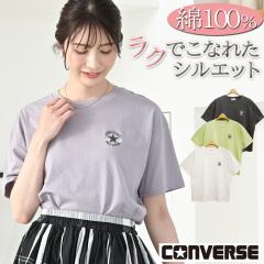 CONVERSE Ro[X uh tVc Jbg\[ fB[X StVc  S tVc   100 ܕ N[lbN