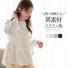 �d�˒��� t�V���c �J�b�g�\�[ �g�b�v�X �V���c ���f�B�[�X �d�˒����g�b�v�X ���C���[�h�� �X�G�b�g �g���[�i�[ ���ꂢ�� �t ���� �M���U