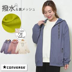 CONVERSE �R���o�[�X �}�E���e���p�[�J�[ ���� �E�B���h�u���[�J�[ ���f�B�[�X �E�C���h�u���[�J�\ �A�E�g�h�A �E�F�A �R�K�[���t�@�b�V