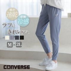 CONVERSE �R���o�[�X �ڐG�⊴ �W���K�[�p���c ���K�p���c ���f�B�[�X �t �� �ėp �z������ �W���[�W �� �p���c �Y�{�� �X�|�[�c �u����