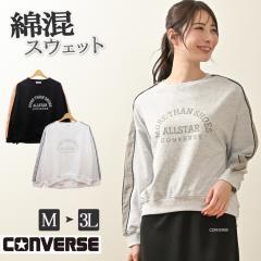 CONVERSE �R���o�[�X �g���[�i�[ ���f�B�[�X �t �H �~ �X�E�F�b�g ���S�g���[�i�[ �u�����h �g�b�v�X �v���I�[�o�[ ���� ���S �� �ȍ� ��