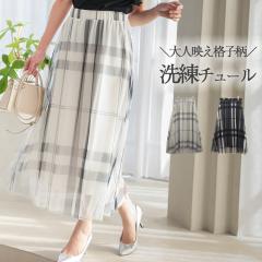 �`���[���X�J�[�g �����O ���f�B�[�X �`�F�b�N�X�J�[�g �����O�X�J�[�g �t���A�X�J�[�g ���ꂢ�� �t �� �`�F�b�N�� �`���[�� �X�J�[�g �}