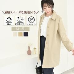 �g�����`�R�[�g ���f�B�[�X �X�v�����O�R�[�g �X�e���J���[�R�[�g �t�A�E�^�[ �t�R�[�g ���� ���ꂢ�� �ʋ� �A�E�^�[ �R�[�g �W���P�b�g 