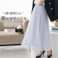 �`���[���X�J�[�g �����O ���f�B�[�X �����O�X�J�[�g �t���A�X�J�[�g ���ꂢ�� �t �� �}�L�V�X�J�[�g �I�t�B�X �J�W���A�� �`���[�� �X�J