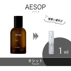 Aesop イソップ イーディシス Eidesis お試し 香水 1ml アトマイザー