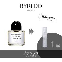 人気が高い BYREDO バイレード アトマイザー 1ml 香水 お試し ブランシュ 香水(ユニセックス)
