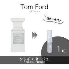 TOM FORD トムフォード ロストチェリー EDP Lost Cherry お試し 香水
