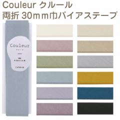 30ЃoCAXe[v Couleur -N[-  jAXJ[ 2m amٍޗ |