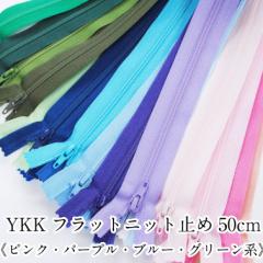 YKKtbgjbgt@Xi[ ~ 50cm ssNEp[vEu[EO[ntt@Xi[ n@z@|@amٍޗ YKK m m