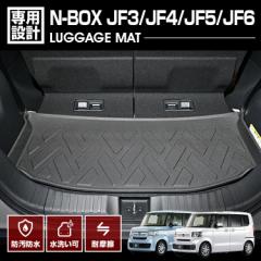 N-BOX N-BOXカスタム JF3 JF4 JF5 JF6 2017(H29).9 - 3D ラゲッジマット ブラック カスタム ホンダ 汚れ防止 オールシーズン 防水 防汚 