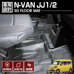 N-VAN JJ1/2 2018(H30).7 - 3Do[}bg 2ڗp tA}bg ubN JX^ I[V[Y h h h AEghA W