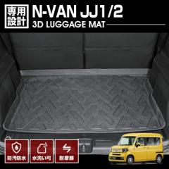 N-VAN JJ1 JJ2 2018(H30).7 - 3D QbW}bg ubN JX^ z_ h~ I[V[Y h h h J[p[c J[p