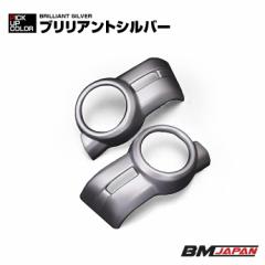 在庫処分セール NV350 キャラバン E26 前期 2012(H24).6 - 2017.(H29).7 フォグランプカバー ノーマルボディ用 カスタム エクステリア ド