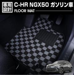在庫処分セール C-HR ZYX10 2016(H28).12 - ガソリン車専用 フロアマット 車 1～2列目 ラゲッジセット グレー レッド ブルー チェック ブ