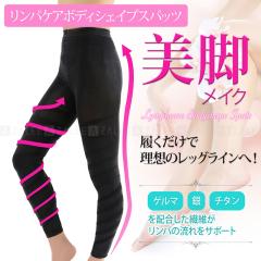 �����p�P�A �{�f�B�V�F�C�v �X�p�b�c �������M���X �_�C�G�b�g ���f�B�[�X �Z�����C�g ���� �^�C�c �␳ ���� �q�b�v�A�b�v ���Ջ���