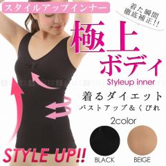 �X�^�C���A�b�v�C���i�[ �{�f�B�V�F�C�p�[ �^���N�g�b�v ���f�B�[�X 2�J���[