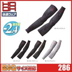 クロダルマ 54233 防水防寒ジャンパー KURODARUMA 秋冬 S〜7L 防水