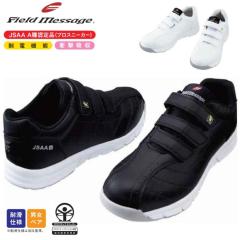 ミズノ F1GA210601 オールマイティ PT61L 衝撃吸収 耐滑 JSAA規格