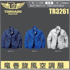 クロダルマ 54233 防水防寒ジャンパー KURODARUMA 秋冬 S〜7L 防水