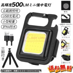 �ň����� �~�V�� �������� �V�� �����d�� ���^ LED ���C�g �L�[�z���_�[ ���C�g �[�d�� ���^ ��� �z���͋��� �X�^���h�� 4��ދP�x����