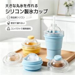 2�_�ړ��� �ň����� �t�V�� �������� �V�� �A�C�X�{�[���J�b�v �X�g���[�t�� ���X�M 6cm 2-in-1 �܂肽���ݎ� �R���p�N�g ���X�J�b�v ��