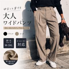 中古】ニート NEAT 2タックトラウザー スラックス パンツ 46 スリム