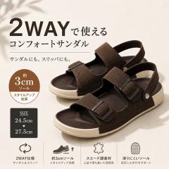 �Ԏ��o�� �������� �T���_�� �����Y 2WAY �R���t�H�[�g�T���_�� �X�|�[�c�T���_�� �y�� ����ɂ��� �A�E�g�h�A �L�����v �r�[�` �h���C�u