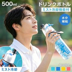 �y2�_��500�~�z �E�H�[�^�[�{�g�� �~�X�g ���� 500ml �h�����N�~�X�g �~�X�g�{�g�� �M���ǖh�~ �~�X�g���� �����⋋ ������ ��p�~�X�g 