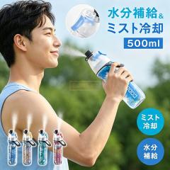 �y2�_��500�~�z �E�H�[�^�[�{�g�� �~�X�g ���� 500ml �h�����N�~�X�g �~�X�g�{�g�� �M���ǖh�~ �~�X�g���� �����⋋ ������ ��p�~�X�g 