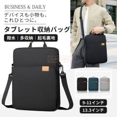 �ň����� �������� �^�u���b�g�P�[�X �^�u���b�g�o�b�O iPad�P�[�X �m�[�gPC �p�\�R���o�b�O PC�o�b�O 9-11�C���` 13.3�C���`�Ή� ���� 