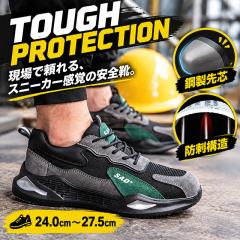 ミドリ安全 安全靴 V213N 甲プロ ブラック 23.5〜28.0の通販はau PAY