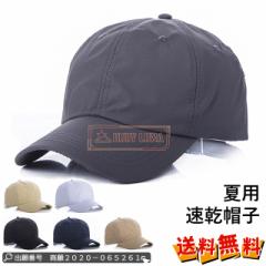 �ň����� �~�V�� �������� �V�� �L���b�v �����Y �X�q �Β� �싅�X �傫�� �r�b�O�T�C�Y �� ���O���J�b�g �S���t �A�E�g�h�A ���[�N�L