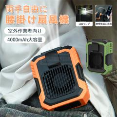 �ň����� �t�V�� �������� �V�� ���|����@ �x���g�t�@�� ���^ ��|����@  USB�[�d�� �y�� 4000mAh �t�@�� �N���b�v �t�@�� ��� �n