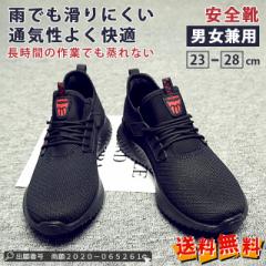 最安挑戦 春新作 新作 送料無料 安全靴 作業靴 メンズ スニーカー セーフティーシューズ ランニングシューズ 靴 鋼先芯 つま先保護 スポ