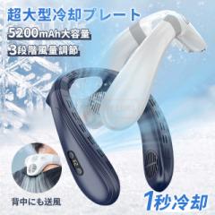 ネックファン 背中送風 ネッククーラー 首掛け扇風機 羽なし 半導体冷却 ネッククーラー 首掛け扇風機 羽なし 最強 背中送風 扇風機