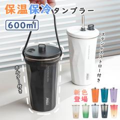 �ň����� �~�V�� �������� �V�� �^���u���[ �X�g���[�t���^���u���[ �X�g���[ �^���u���[ �ۉ� �ۗ� �W�t�� 600ml �X�e�����X ��e�� ��