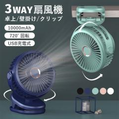 �ň����� �~�V�� �������� �V�� ��@ �N���b�v��@ ���^ ����@ 360�x�p�x���� 10000mAh ��e�� �o�b�e���[���� USB�[�d�� �R�[