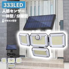 �ň����� �~�V�� �������� �V�� �Z���T�[���C�g ���O led �h�� �\�[���[ 4�ʃp�l�� 333led �����R���� ���邢 �l�� �Z���T�[ �K�[�f����