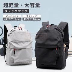 最安挑戦 春新作 新作 送料無料 リュック メンズ ビジネス リュックサック 大容量 通学 通勤 防水 軽量 パソコン 旅行 スポーツ 学生 メ