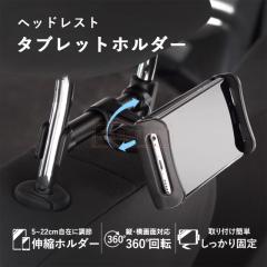 �ň����� �~�V�� �������� �V�� �^�u���b�g�z���_�[ �ԍ� �ԗp iPad �㕔���� �w�b�h���X�g �ԍڗp �ԍڃz���_�[ �X�}�z �^�u���b�g �X�}