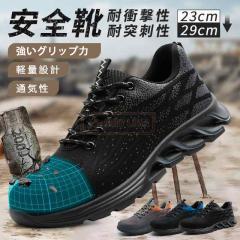 オールマイティ ワークシューズ 29cm ブラック×ホワイト TDII 22 L