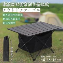 �ň����� �t�V�� �������� �V�� �܂��݃e�[�u�� ���[�J�S�t��  �A���~������ ���[�e�[�u�� �ω׏d30kg �A�E�g�h�A �e�[�u�� �L�����v 