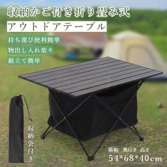 �ň����� �~�V�� �������� �V�� �܂��݃e�[�u�� ���[�J�S�t��  �A���~������ ���[�e�[�u�� �ω׏d30kg �A�E�g�h�A �e�[�u�� �L�����v 