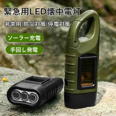 �ň����� �~�V�� �������� �V�� �����d�� LED���C�g ��񂵃��C�g �ً}�pLED�����d�� �n���f�B���C�g �h�� �ЊQ�p �~�j ���� �y�� ��d��