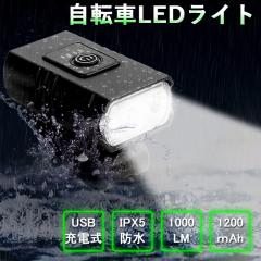 �ň����� �~�V�� �������� �V�� ���C�g ���]�ԃ��C�g ���P�x 6�������[�h USB�[�d�� �d�r�c�ʕ\�� 360�x��]�\ IPX5�h��  �h�U 1000